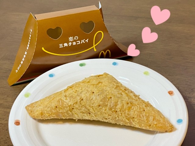 マクドナルドから「恋の三角チョコパイ ティラミス味」新登場！ ティラミスの語源は「私を○○して」って知ってた!?