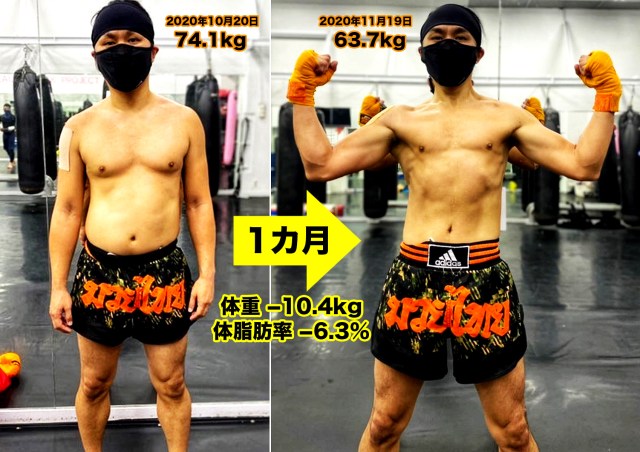 1ヶ月で10kg痩せた！ キックボクシングで超短期ダイエットした結果  〜パーソナルトレーニング31日間の全記録〜