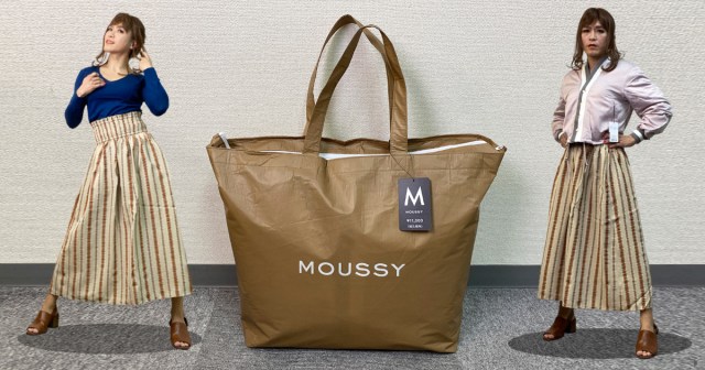 【2021年福袋特集】毎年期待のMOUSSY（マウジー）福袋、今年は “神” になれたのか!?