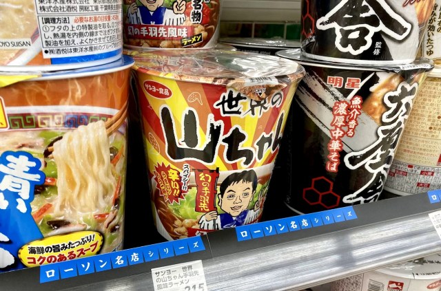 【世界の山ちゃん】ローソンで見つけた「幻の手羽先風味ラーメン」を食べてみた / マジで手羽先の香りハンパじゃねえです！