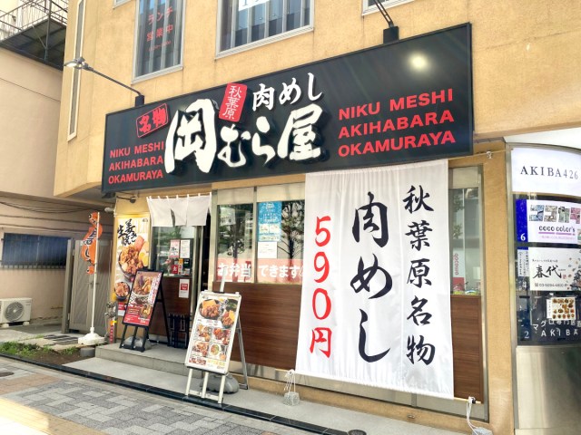 【激怒】かつやよりウマいのに「岡むら屋」が一向に増えないのは何故なのか？ 運営会社に聞いてみたらこうだった