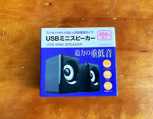 【100均検証】キャンドゥで買った550円の「“迫力の重低音” USBミニスピーカー」を使って到達した境地