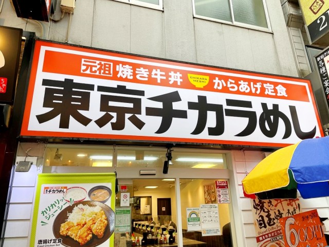 【悲報】「東京チカラめし」が初となる『鰻の蒲焼き牛丼』を発売するも、現在の店舗数がヤバすぎて鰻食ってる場合じゃなかった