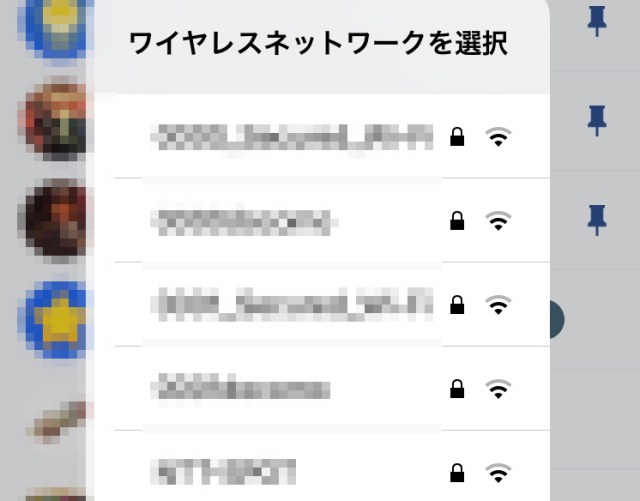 【iPhone】いきなり現れる「ワイヤレスネットワークを選択」を非表示にしたい / 簡単設定でわずらわしい通知とおさらばできた