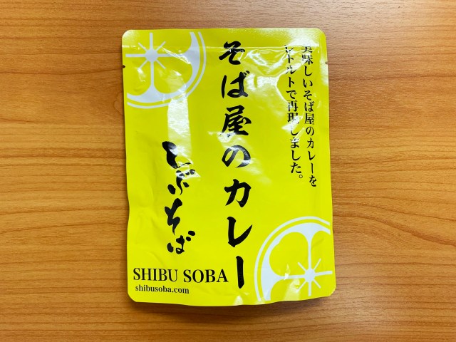 ハイパー駅そば「しぶそば」がレトルトカレーを発売！ ひと足早く『そば屋のカレー』を食べてみた!! 立ち食いそば放浪記：第273回