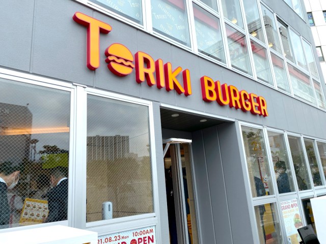 鳥貴族の新業態「TORIKI BURGER（トリキバーガー）」がグランドオープン！ 開店初日に足を運んでみたらこうだった