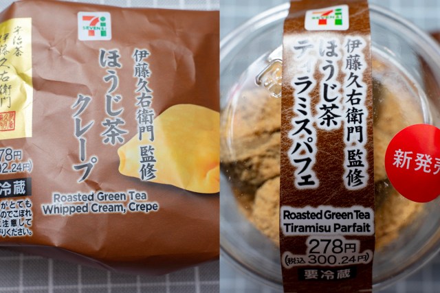 セブンイレブン 伊藤久右衛門監修の ほうじ茶スイーツがマジでウマい / 売り切れ必至のクオリティ