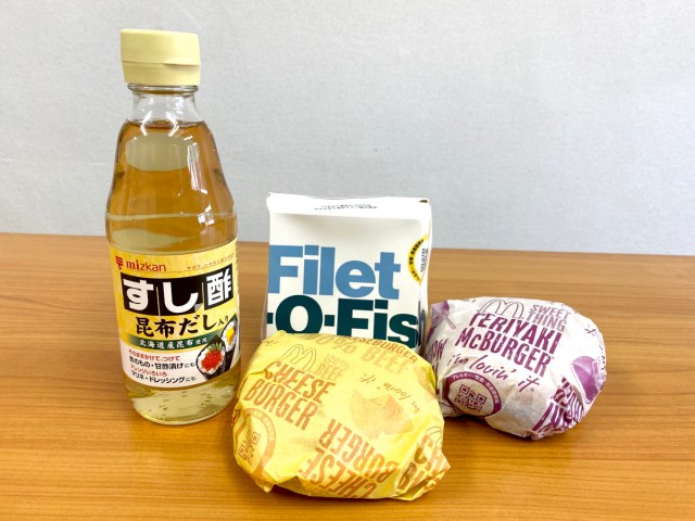 【ガチ検証】マックを酢で食べる「MAX（マック酢）」がウマいんじゃないかという仮説 → 奇跡が起きた！