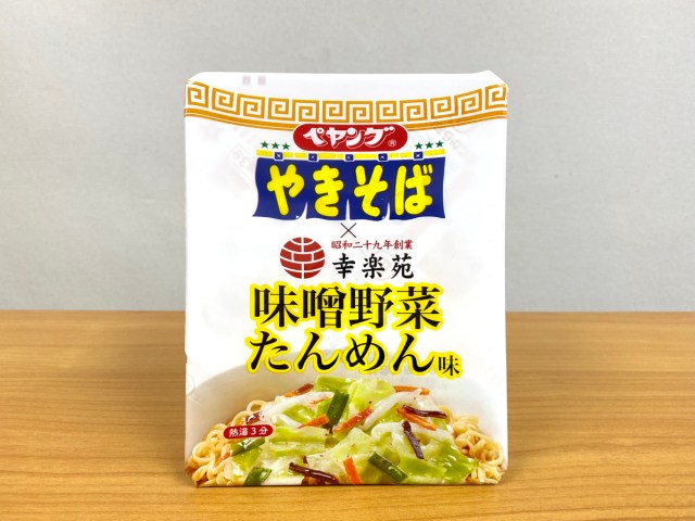 【激レア】ペヤングの新商品は久々のコラボ！『幸楽苑味噌野菜たんめん味やきそば』を食べてみた