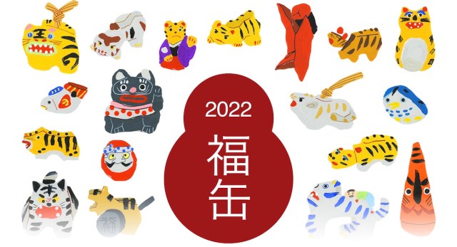 【結果発表】無印良品の「福缶2022」に編集部全員で応募したら「当選確率」はこうなりました！ スタバは超えてくれェェエエエ！