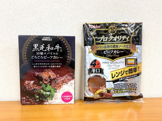 【後悔なし】グルメライター格付けチェック『レトルトカレー編』：第2回 →「成城石井のカレー」vs「業務用のカレー」