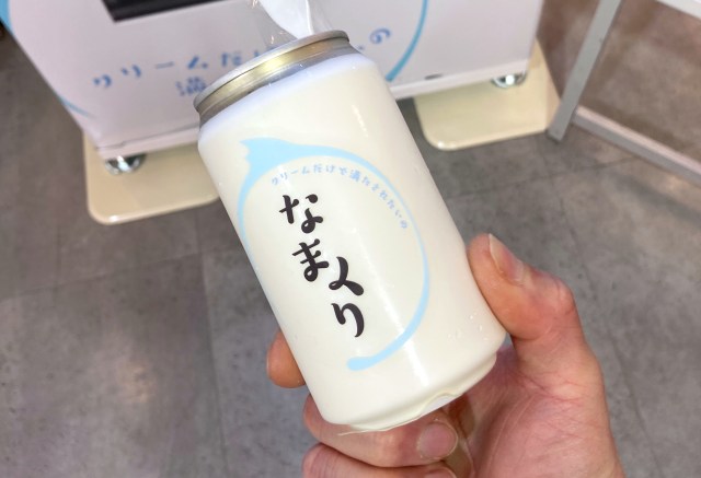 生クリーム好きに朗報！ 自販機で上質な生クリームスイーツが買えるようになってるぞ～!! 缶スイーツ「なまくり」