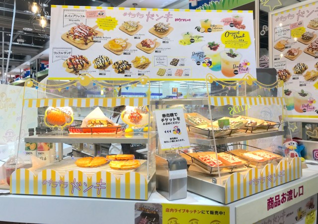 Z世代向け「 #キラキラドンキ」で限定スイーツを食べたら…なぜか小学生時代を思い出した