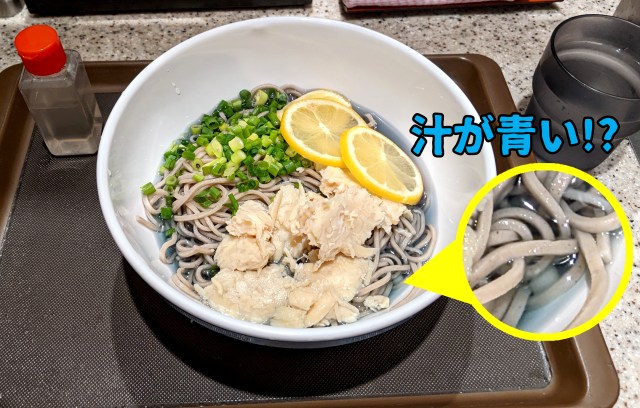 【そう来たか】富士そばの汁が青い「マーベラスそば」が衝撃的！ 完全に予測の斜め上を行ってやがる!! 北千住東口店限定