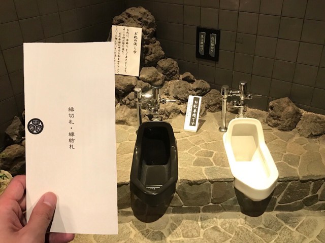 【悪縁退散】良縁結びはココ！ トイレに “おふだ” を流して祈るパワースポットへ行ってみた / 群馬県太田市「縁切寺満徳寺資料館」