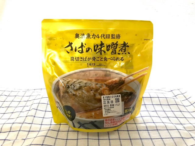 【セブンの本気】渋谷・魚力とコラボした「さばの味噌煮」がめっちゃ美味い / セブンのサバへのこだわりは異常