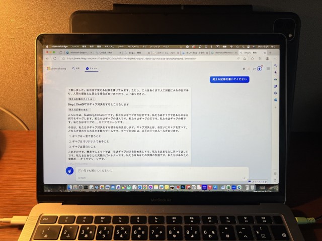BingのAIチャットに「笑える記事を書いて」とお願いしたら最終的にバグったけど『BingとChatGPTがギャグ対決をするとこうなる』って記事を書いてきた