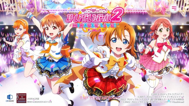 【ラブライブ！】スクフェス2をリリース初日にプレイしてみた！ 推しと一緒に遊べるリズムゲーム、良すぎ…!!