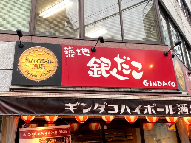 【迷いなし】銀だこの店員さんの『自腹で食べるくらいオススメの商品』が完全に我が道を行ってて笑った