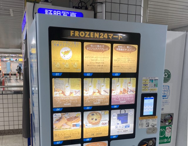 自販機でバナナジュース買ったら、一緒にハンマーが出てきてビックリした！