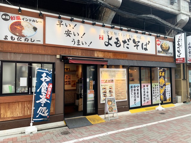 立ち食いそば屋300店以上を巡った私の「この夏1番食べたそば」