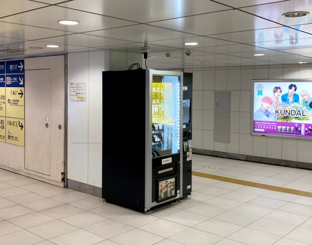 なぜココに!? 伊勢丹新宿店近くで意外な自販機発見！ 「超有名芸能人」にゆかりのある商品を販売していた