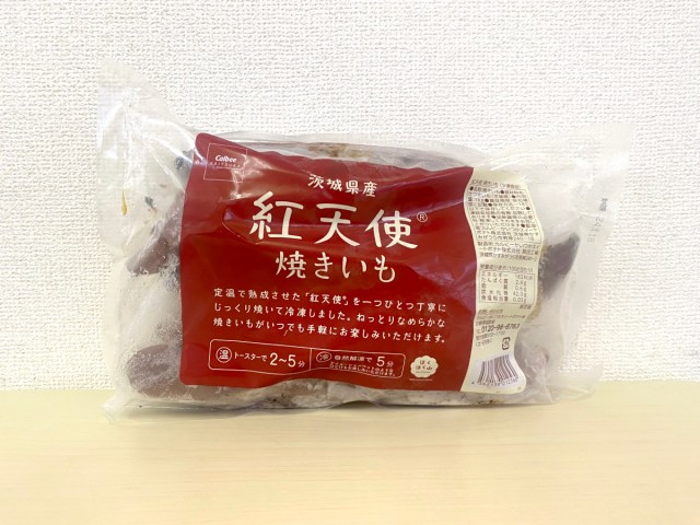 【革命的】コストコで噂の「冷凍焼きいも」がマジで神だった！ ディナーロールを買ってる場合じゃねェェエエエ!!