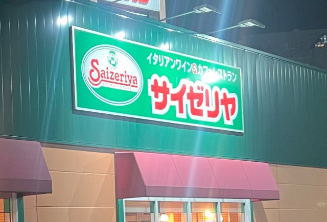 【呑んべえ必見】サイゼリヤでワイン全振りの最強のせんべろセットはこれだ！