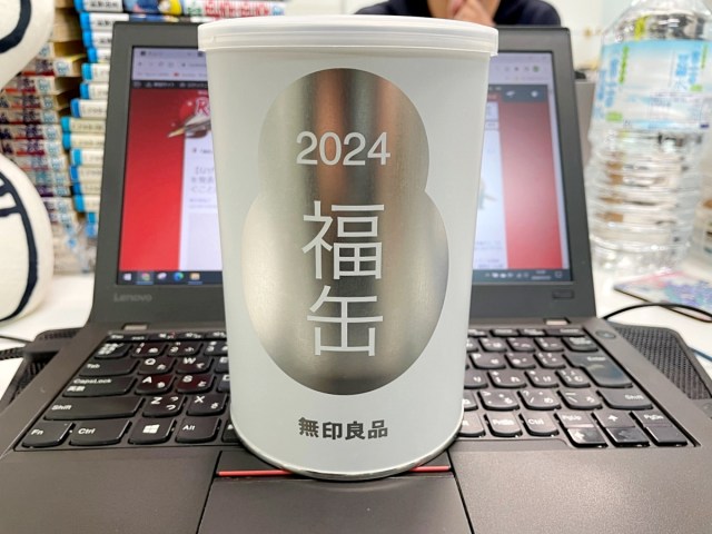 【福袋2024】無印良品の「福缶」は今年も安定の好内容！ 買って損なし!! でも一つだけやめてほしいことが…