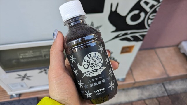 自動販売機でペットボトルコーヒーを買ったら飲めなくてビビった 【名古屋・イトウコーヒー本店】