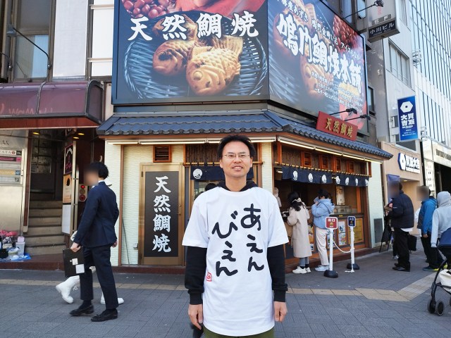 VTuberさくらみこの「あえんびえんTシャツ」を着て鳴門鯛焼を食べたら超最高！ ひと足早く春が来たにぇ