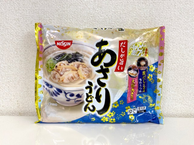 【朗報】日清が「冷凍あさりうどん」始めたってよ！ 食べてみたら……ほう、これは!!