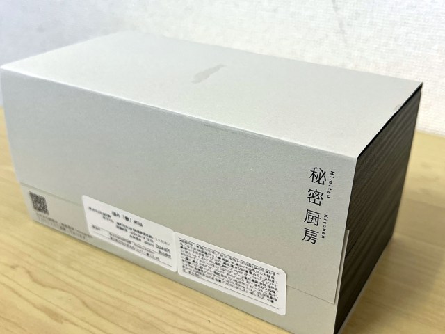 新宿駅の改札内で売っている「3240円のお弁当」の中身とは？ 開けたら…大草原が広がってて圧倒された