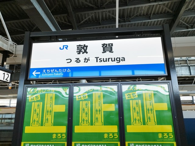 敦賀のタクシーで「運転手さんが普段食べる店まで」とお願い →「そんなええもん食うてへんで？」と着いた先が最高すぎた