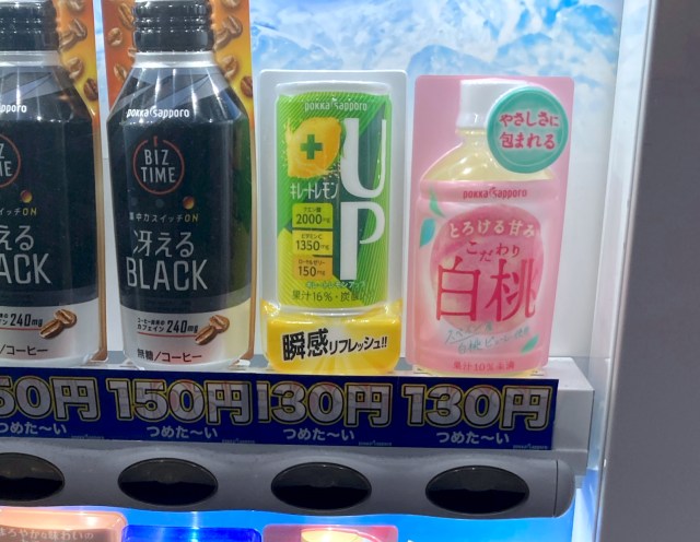 喉カラカラでたどり着いた自販機で、130円のドリンクがナゼか140円入れないと買えなかった哀しみについて