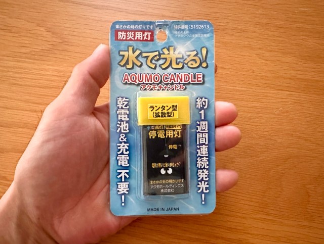 【防災グッズ】水で光る「アクモキャンドル」が超有能だった / 乾電池＆充電不要で約1週間連続発光！