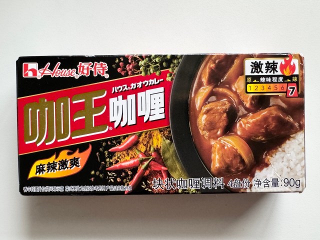 【激辣】ハウス食品最強の7辛!!! なぜか中国にしか売ってない『ハウス咖王（ガオウ）カレー』はどれほど辛いのか？