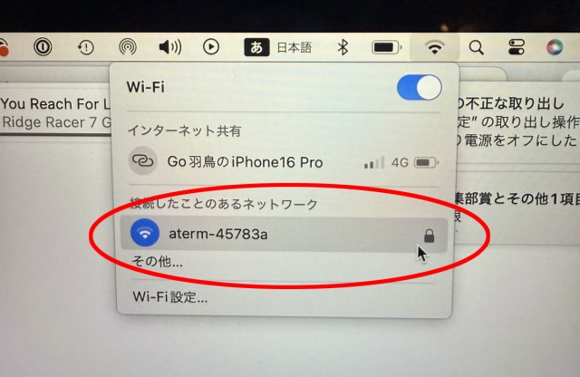 電気すら引いてない家が「5000円以下のWi-Fiモバイルルーター」で “ネットのある家” になった【100万円の古民家】