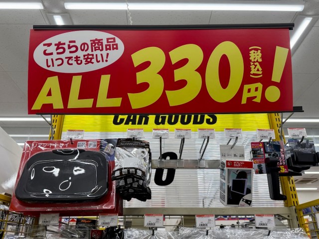 オートバックスの330円コーナーで発見した「トランクシート」が超有能だった / コスパ最高カー用品