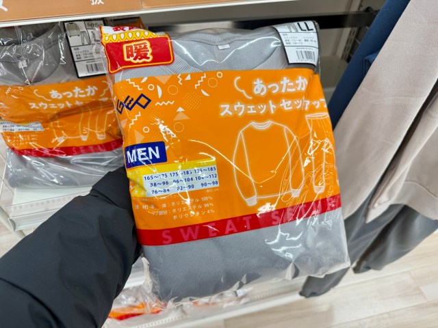 【激安】ゲオの「あったかスウェット上下セット（1098円）」がヌクヌクで超快適！ しかし気をつけなければいけないことも…