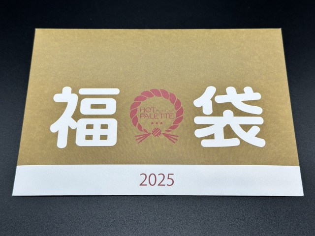 【2025福袋】購入金額超えの食事券で完売必至！ ペッパーランチの福袋を今年は買えたぁぁぁぁぁ