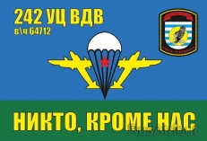 Флаг 242 УЦ ВДВ в.ч. 64712  фото