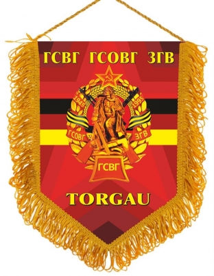 Вымпел ГСВГ Торгау