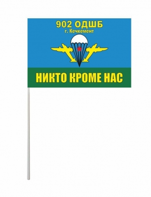 Флажок вдв на палочке «902 ОДШБ ВДВ СССР»