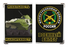 Обложка на военный билет «Мотострелковые войска»  фото