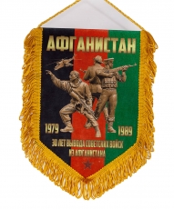 Подарочный вымпел Афганистан   фото