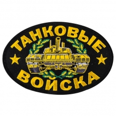 Термоклеевый шеврон танкиста  фото