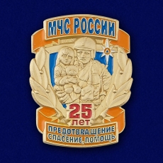 Почетный знак МЧС России  – «Предотвращение, Спасение, Помощь»  фото