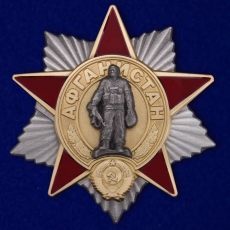 Знак Афганистан  фото