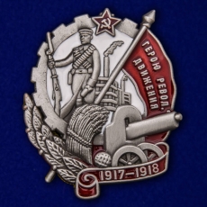 Знак Герою Революционного движения (1917-1918)  фото